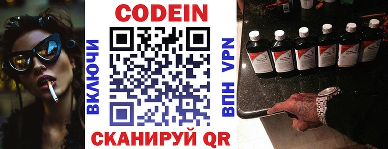 Кодеиновый сироп Lean напиток Lean (лин)  Дорогобуж 