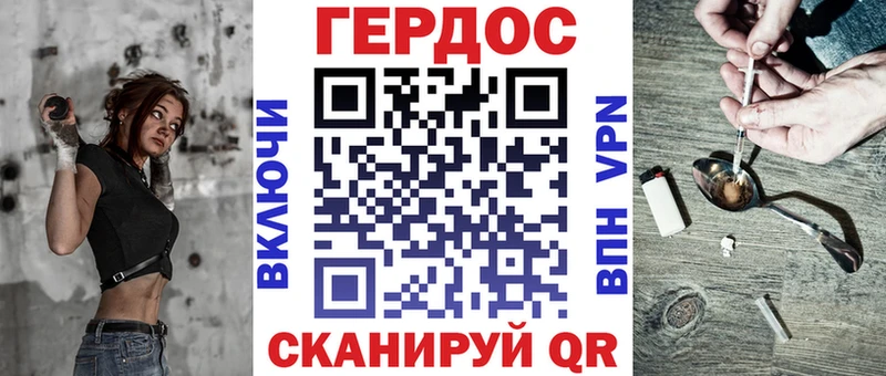 ГЕРОИН VHQ  Дорогобуж 