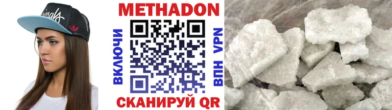 МЕТАДОН мёд  Дорогобуж 